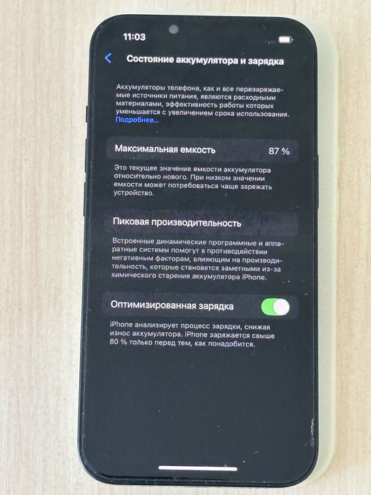 Продам Iphone 13