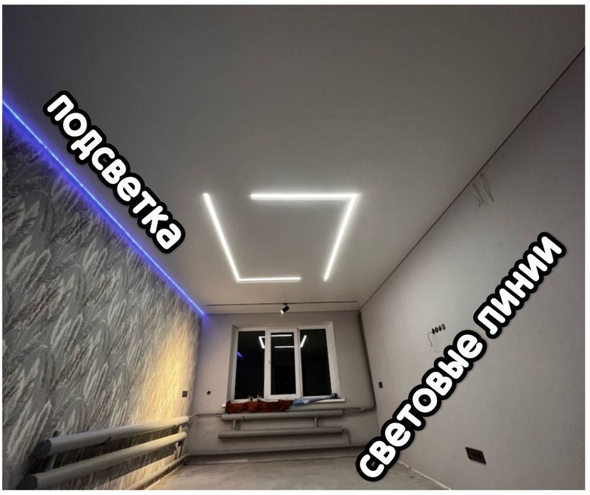 Натяжные Потолки Свет.net