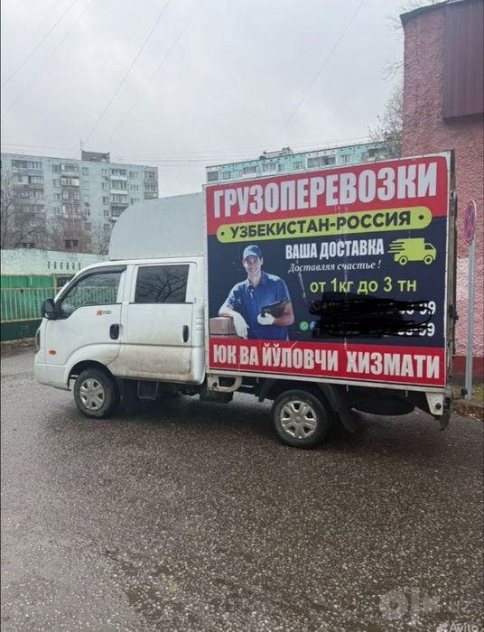 Доставка грузов, посылок Ташкент-Москва-Ташкент
