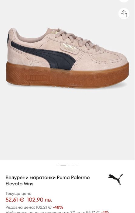 Puma palermo нови 37,5н.