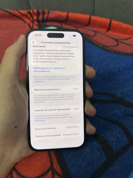 Продам айфон 15 Iphone 15