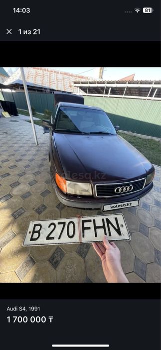 Продам ауди ц4——————