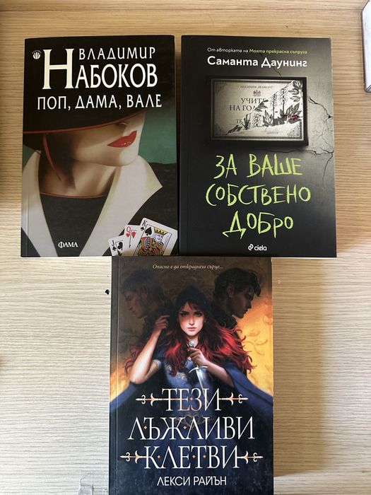 Книги на български и английски език