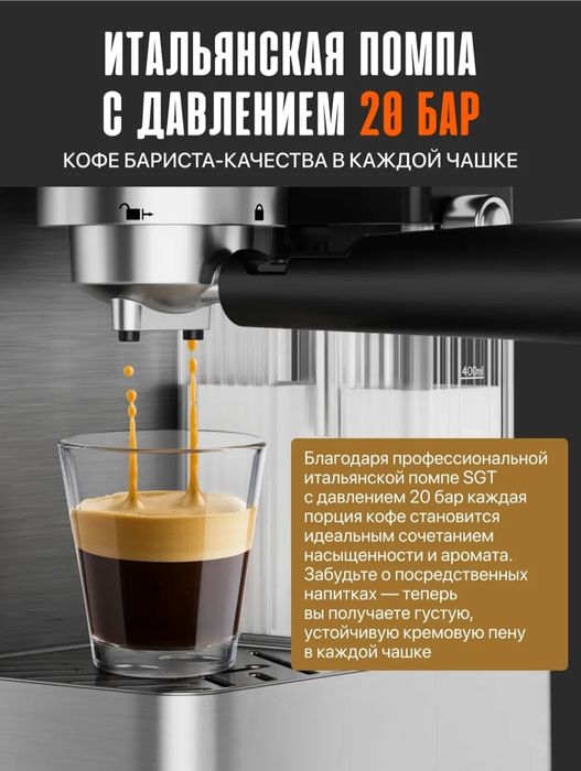 Кофемашина "SONIFER" SF-3587, 1350 W