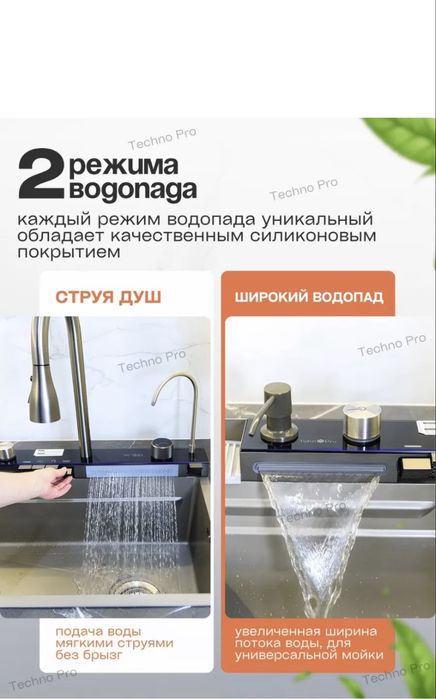 Раковина для кухни