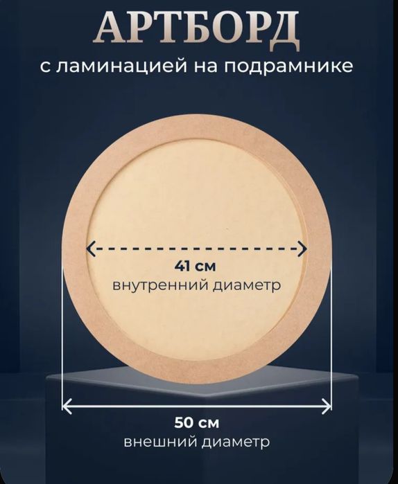 Артборд Основа для часов циферблат
