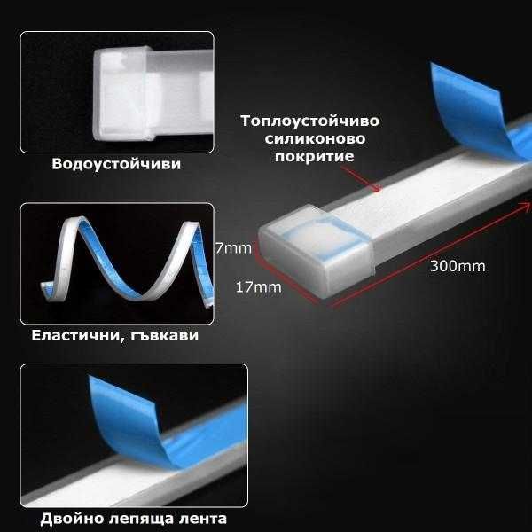 LED ленти силиконови за фарове с функция бягащ мигач дневни светлини