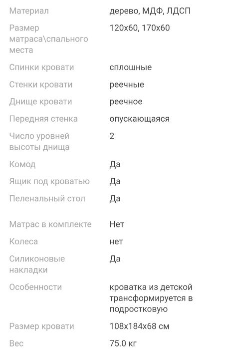 Продам детскую кроватку