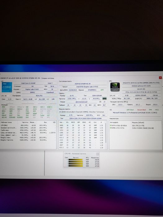 Системник Intel i3 14100f/RTX 3070
