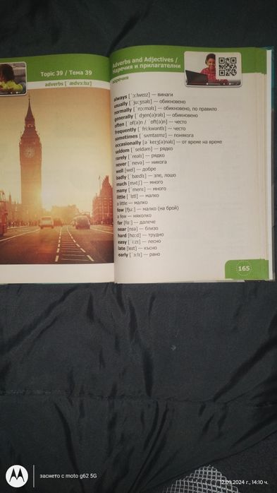 Английски с 1500 видео урока за начинаещи