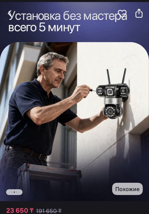 Камера видеонаблюдения уличная Wi-Fi