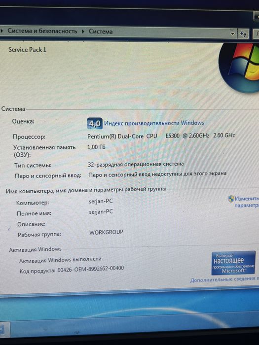 Компьютер полный комплект