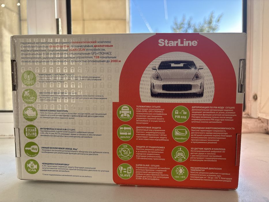 StarLine A93 новая