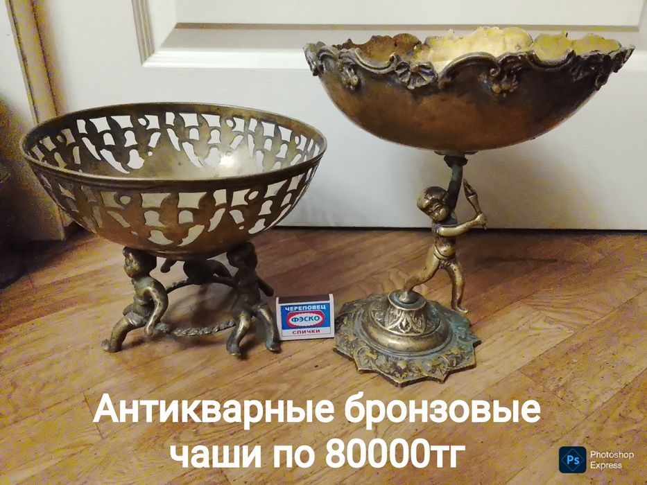 Редкая посуда.  Выбирайте