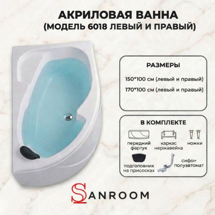 Акриловые ванны