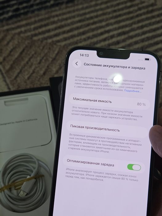 Айфон 13 про макс