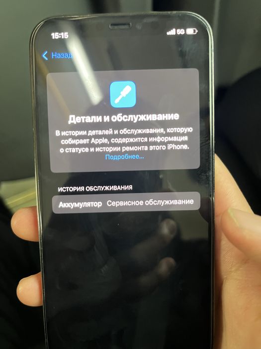 Айфон 12про 256гб