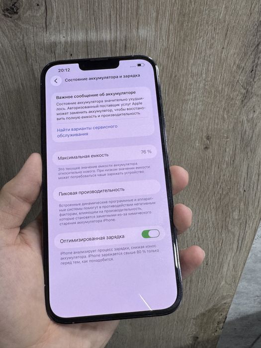 iPhone 13 Pro Max IDEAL