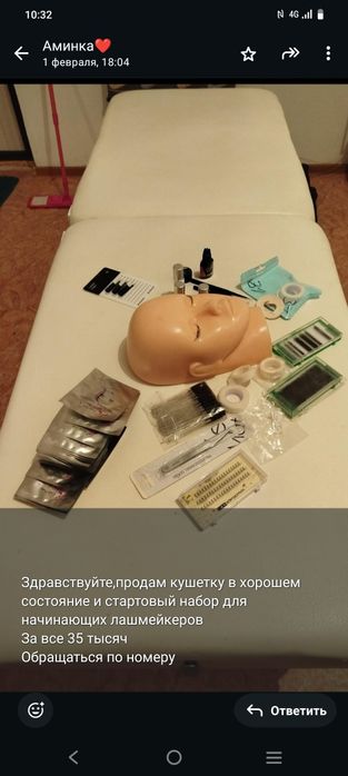 Продам кушетку..