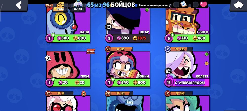 Продам акк Бравл Олд