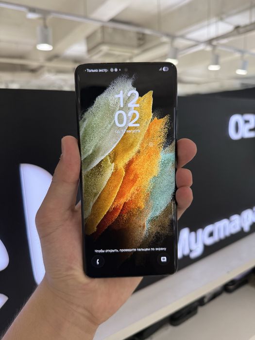 Samsung S21 Ultra 256gb