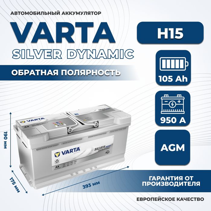 VARTA akkumulyator аккумулятор Варта акумулятор Varta akumulyator 24/7