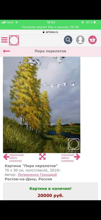 Картина, масло, холст, винтаж 2010 года, размер 70х50см