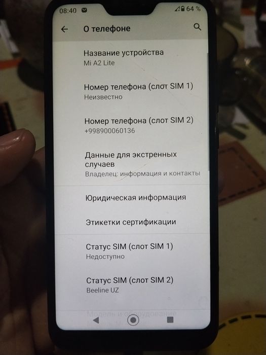 Продаётся телефон