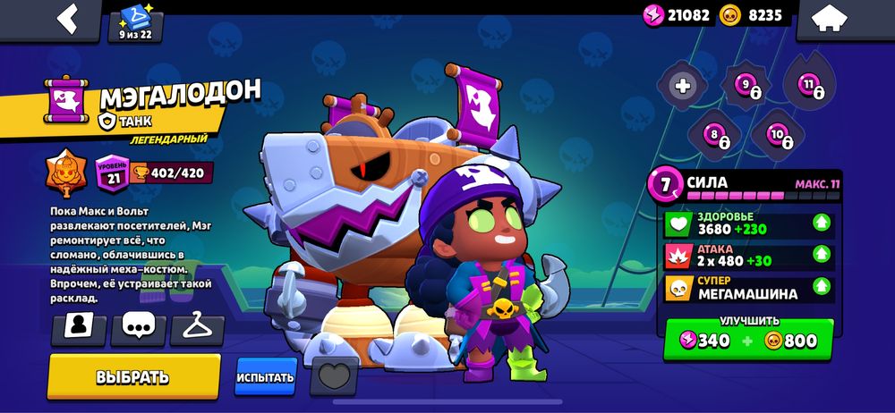 акк бравл старс.