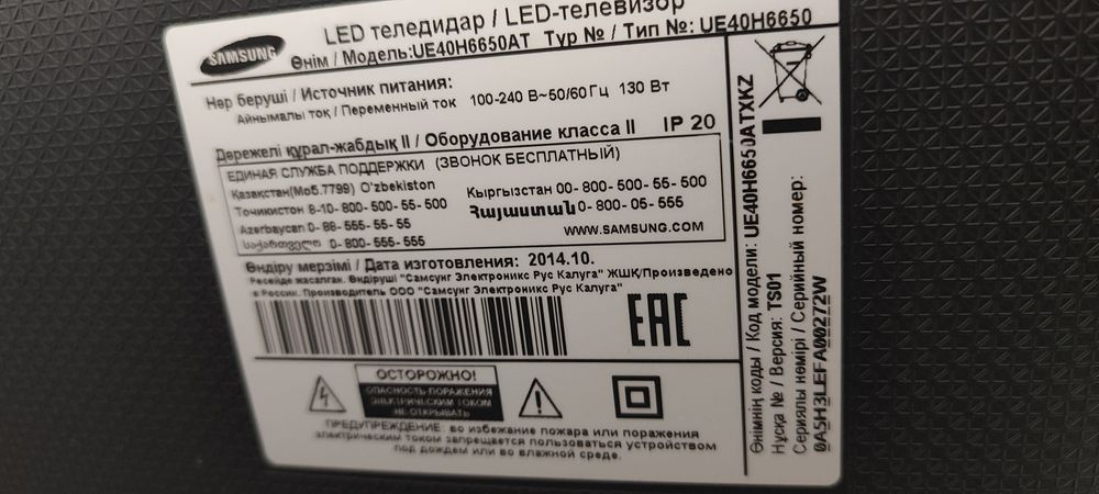 Продам телевизор Самсунг