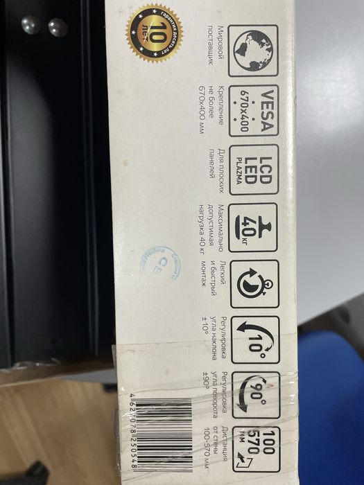 Настенный кронштейн под телевизор