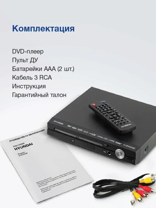 DVD плеер с караоке H-DVD200