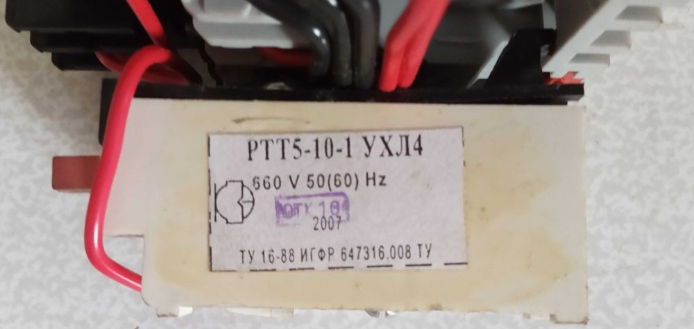 Пускатель реверсивный ПМ-12