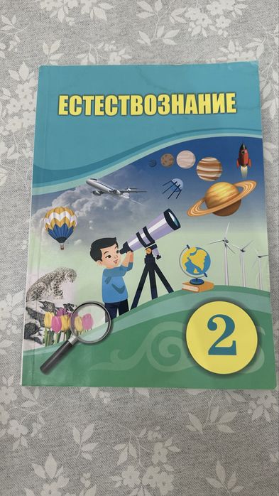 Книги на 2 класс