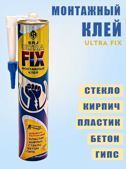 Монтажный клей, Жидкое гвоздь, Tomchi kley, Ultra fix Optom yoki dona