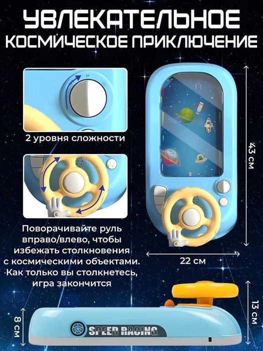 Детский музыкальный электронный симулятор вождения