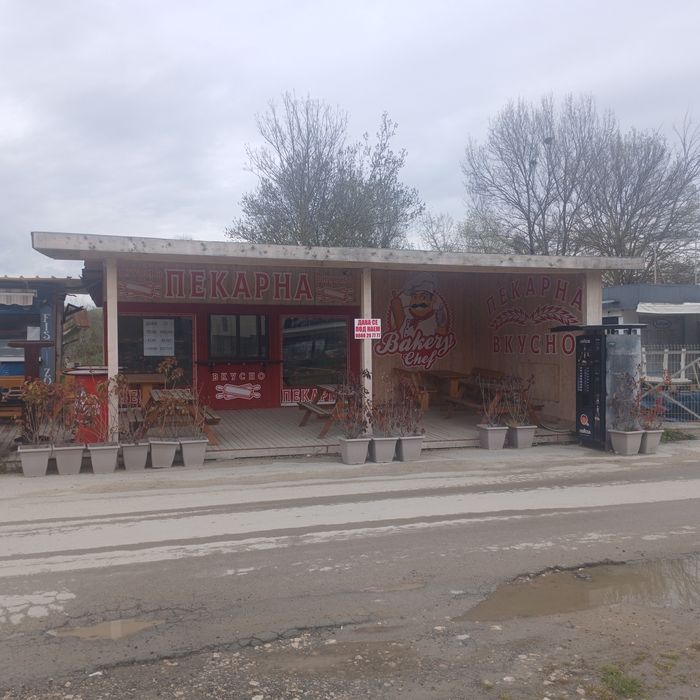 Търговски обект/пекарна/