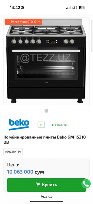 Газпита 5-конфорная, комбинированные Beko GM 15310 DB