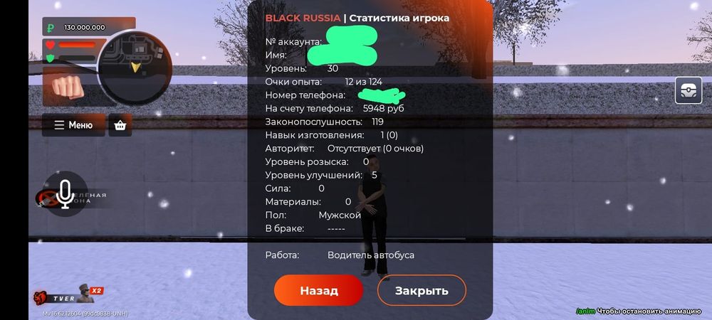 Блек раша аккаунт