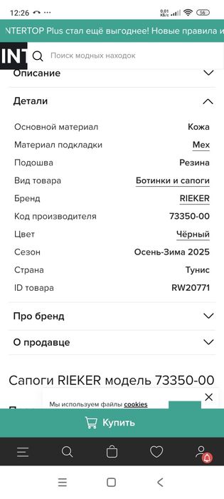 Сапоги женские зимние