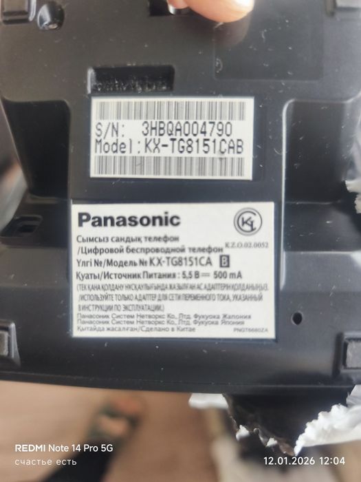 Продается телефон panasonic  KX- TG8