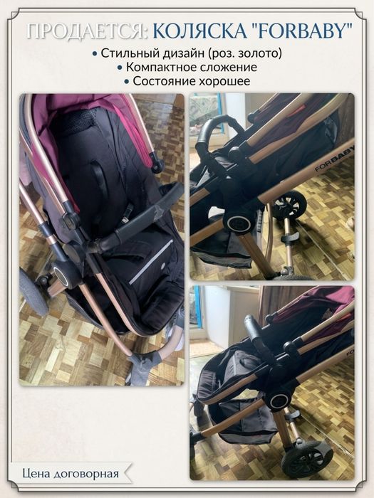 Продам детскую коляску
