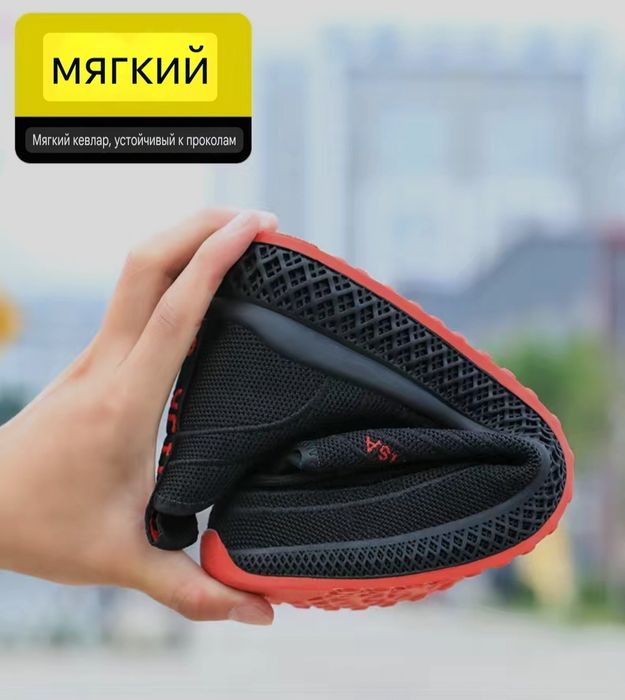 Обувь противоударная. Рабочая.  (Кроссовки, ботинки)