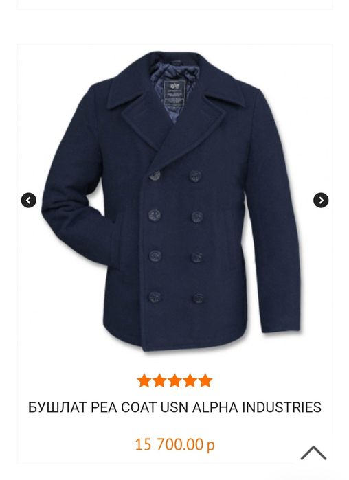 Пальто шерстяное бушлат