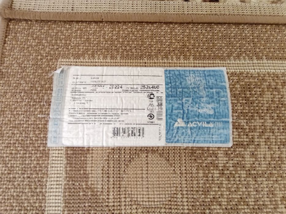 Продаетса Ковер 250×400