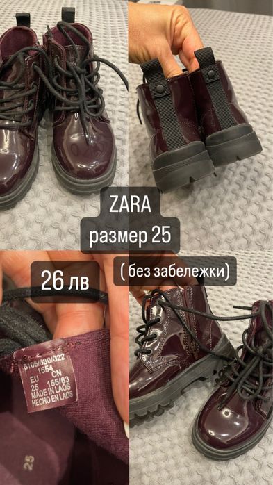 Детски боти ЗАРА