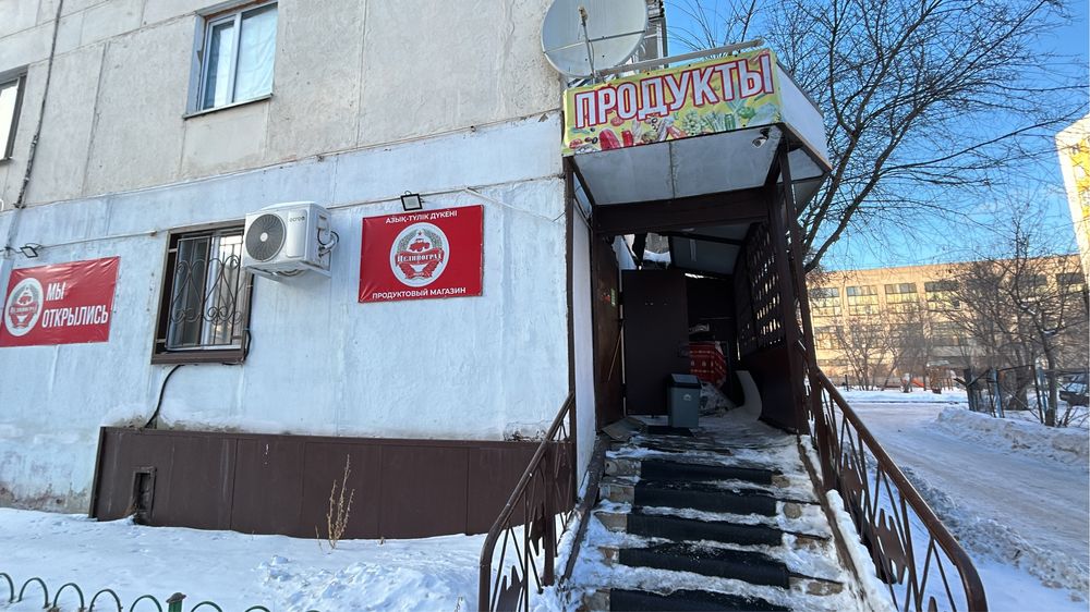 Продуктовый магазин