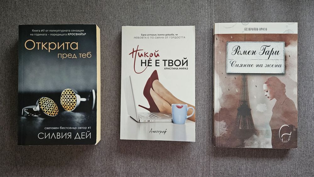 Книги - разпродажба