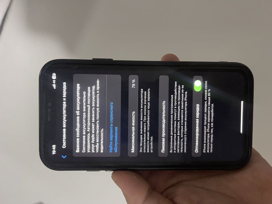 Продам айфон 11.