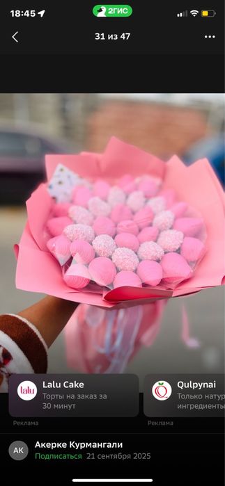 Сублимированный фрукты Алматы